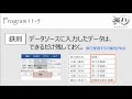 ファンダメンタルword 11 5 データソースとフィルタ【わえなび】（ファンダメンタルword program11 差し込み印刷とラベル印刷）