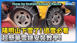 How To Install Snow Chains @ChinaTimes