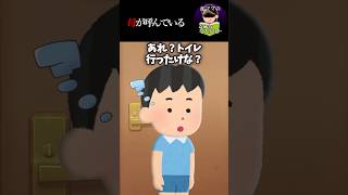 母が呼んでいる #2ch #オカルト #ホラー #shorts