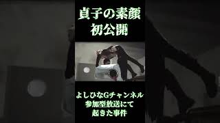 【dbd】貞子　お顔がRISING… #shorts #dbd #貞子