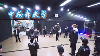 超酷中枪舞教学call of the ambulance  dance tutorial by AKJ