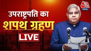 LIVE TV: Jagdeep Dhankhar Oath Ceremony LIVE | India's New Vice President | AajTak News