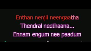 enthan nenjil neengatha karaoke with lyrics | Tamil karaokes with lyrics