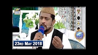 Shan-e-Sehr Segment ( Naat ) - 23rd May 2018