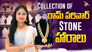 Collection of రామ్ పరివార్ Stone హారాల || CMR Jewellery || CMR Jewellery Telangana