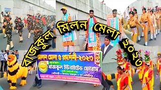 বাজকুল মিলন মেলা উদবোধন ও বর্ণাট্য শোভাযাত্রা Bajkul milan mela and padarshoni 2023 road show