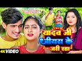 #video | #Kavita Yadav | यादव जी जीयरा के जरी रहा | Raj Yaduvanshi | Bbhojpuri Viral Song 2024