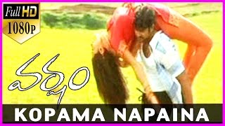 Kopama Naa Paina Song || Varsham Telugu 1080p HD Video Songs - Prabhas,Trisha