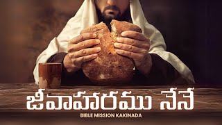 JAN 05 | 1st #SundayWorship HOLY COMMUNION | Rev.N.Joseph Samuel | #biblemissionkakinada