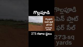 Vijayawada | 273 గజాల స్థలం , గొల్లపూడి | కొలతలు 43×53 | #SBAssociates #146