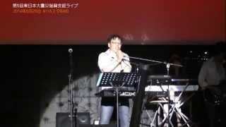 「オープニング　～　” ff ”」第5回東日本大震災復興支援ライブ