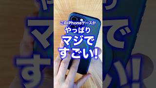 【迷ったらコレ】あのiPhone15ProMax最強ケースがやっぱりすごい！正直レビューやっちゃいます！ #CASEKOO #KORI #Shirudo #iphoneケース #magsafe