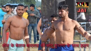 डोज डोज फेर डोज || डोज के बेताज बादशाह की सोनू कुराणा के साथ झड़प || GOLI LAJWANA