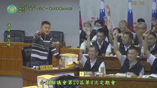 1131107台東縣議會第20屆第4次定期會--各單位工作檢討