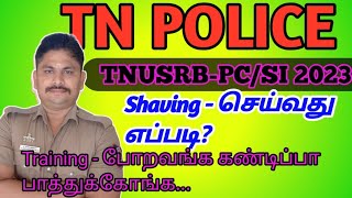 TNUSRB PC/SI பாஸ் ஆனவங்க தெரிஞ்சு வச்சுக்கோங்க #tnusrb #tnusrblatestnewstoday #tnusrb_si