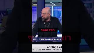 אלדד יניב תוקף בחריפות את מחנה השמאל על ההתנהלות מול הרפורמה המשפטית