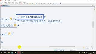 16 尚硅谷 JavaScript高级 显式原型与隐式原型