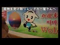 神戸空港⇒茨城空港スカイマークの空旅で富士山が見られた２泊３日の茨城旅行①