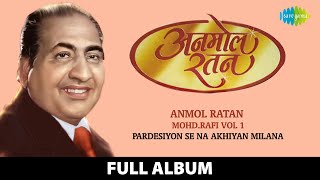 Anmol Ratan |  Mohd.Rafi Vol 1 Pardesiyon Se Na Akhiyan Milana |Dil ki aawaz bhi sun |Chahoonga main