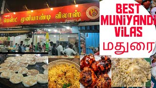 மதுரை💥Best muniyandi vilas💥 🫡Madurai🔥mattuthavani🔥#love #food #friends #fun #happy #travel #madurai