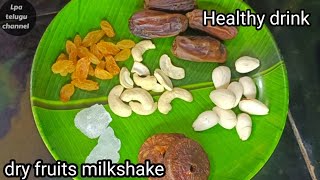 😋పిల్లలు లో ఎదుగుదల బాగుండాలంటే 👉healthy drink తాగాలసిందే /dry fruits milkshake @Lpateluguchannel