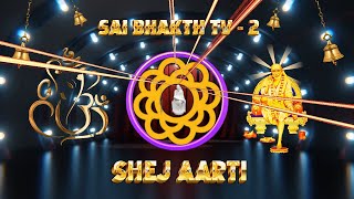 LIVE SHEJ AARTI ,#SHIRDI SHRI SAI,#SAI BHAKTH TV-2 ,