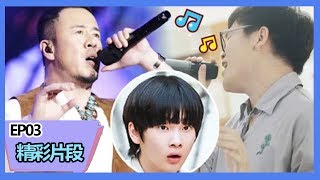 【十一少年的秋天】【Clip】柯洁开嗓《无所谓》嗓音动作和杨坤神同步