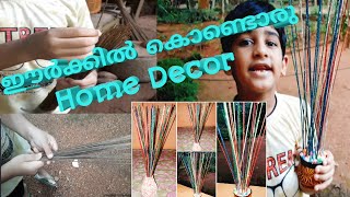 ഈർക്കിൽ ഉപയോഗിച്ച് ഒരു അടിപൊളി 🎉🎉HOME DECOR🎉🎉