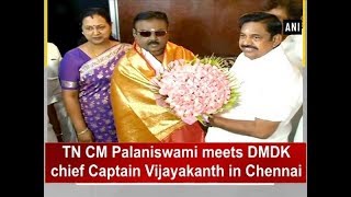 TN CM Palaniswami meets DMDK chief Captain Vijayakanth in Chennai