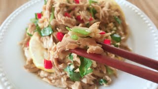 【柠檬手撕鸡】- Spicy And Sour Shredded Chicken With Lemon