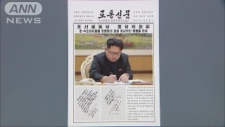 「米国に対する答えだ」党機関紙、水爆を大々的報道(16/01/07)