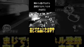 棘から逃げながら熱唱するキノピオ！PART2【マリオカート8DX】