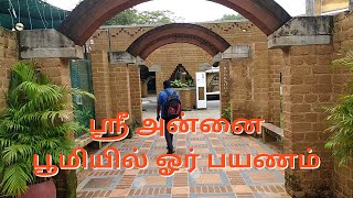 ஸ்ரீ அன்னை பூமியில் ஓர் பயணம் | விழுப்புரம் Sri Annai Boomiyil Oru Payanam