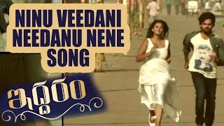 Iddaram Movie - Ninu Veedani Needanu Nene Song Teaser || Sanjeev ,Sai Krupa