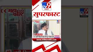 MahaFast News 100  महाफास्ट न्यूज 100 11 February 2025 Marathi News tv9 marathi