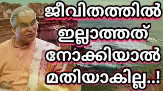 നിങ്ങൾക്ക് ജീവിതത്തിൽ ഉള്ളത് നോക്കുകയാണെങ്കിൽ, നിങ്ങൾക്ക് എല്ലായ്പ്പോഴും കൂടുതൽ ഉണ്ടാകും.#bvtv