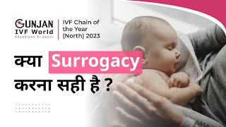 Surrogacy आम तौर पर कब की जाती है? | Myths busted about surrogacy | Dr. Aastha Raheja