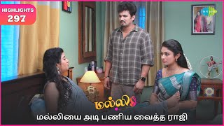 Malli Serial | EP 297 Highlights | 23rd Feb 2025 | Nikitha | Vijay | Saregama TV Shows Tamil