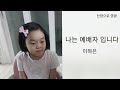 구국메아리tvccm찬양이하은 나는예배자입니다 2020 8 14 금