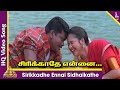 Sirikkadhe Ennai Sidhaikathe Video Song |Pudhumai Pithan Tamil Movie Songs|Parthiban | Devayani|Deva