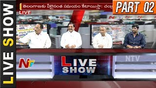 Chandrababu Naidu Makes Move to Strengthen Party Base in Telangana || Live Show 02