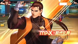 【KOF’98 UMOL】2019.4.1 究極決戦① レベル15まで全勝狙います！ブロンズ戦場 龍虎パ vs 女子パ