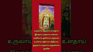 முருகன் அருள் பரிபூரணமாக கிடைக்க இந்த 16 மந்திரத்தை சொல்லுங்க| special matram for murugan