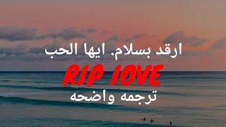 أغنية فوزيه_ إرقد بسلام أيها الحب__ Faouzia _R.I.P LOVE_ (Lyrics) _ مترجمه عربى