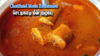 Chettinad Meen Kulambu in Tamil | செட்டிநாடு மீன் குழம்பு | Kulambu varieties | Kuzhambu vagaigal