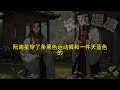 🪴【帶著家園系統穿到仙界後！】p1 種田升級流，土地貧瘠？靈植稀少？一口水井一個菜園子輕鬆解決不知不覺，貧瘠的小山頭種滿了珍稀靈植，神級靈獸滿山亂跑，靈氣濃鬱的讓上界仙人都驚掉了下巴！ 修仙 種田