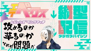 【APEX】感動の勝利をつかみたい【ソロランク】【縦型配信】