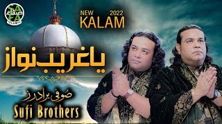 New Manqabat 2022 || Sufi Brothers || Ya Gareeb Nawaz || Official Video || Safa Islamic