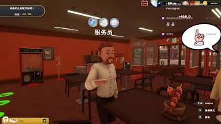 [PC]Kebab Chefs!:Restaurant Simulator 烤肉大師 炙烤一下 11/14(part1)