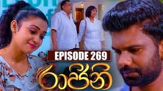 Raajini ( රාජිනි ) |  Episode 269  07th April 2023